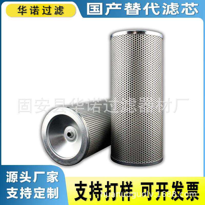 替代MP-FILTRI翡翠滤芯MR6302A06A 稀油站液压油滤芯CU250M60V