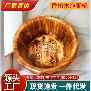 碳化香柏木泡脚木桶洗脚盆按摩加厚保桶实木足浴桶洗脚盆家居浴足
