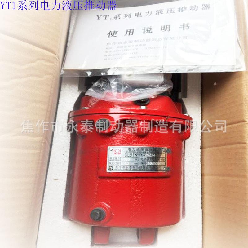YT1系列电力液压推动器焦作市液压制动器有限公司厂家直销 夹轨器