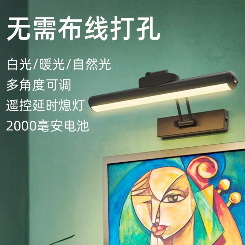 镜前灯led免打孔客厅梳妆灯卫生间浴室床头镜柜专用充电式壁灯具