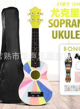 21寸尤克里里ukelele小四弦吉他儿童学生成人初学入门尼龙弦演奏