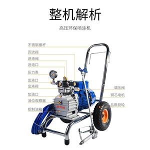 姚师傅乳胶漆喷漆机油漆工程涂料喷涂机小型电动内外墙彩钢瓦翻新