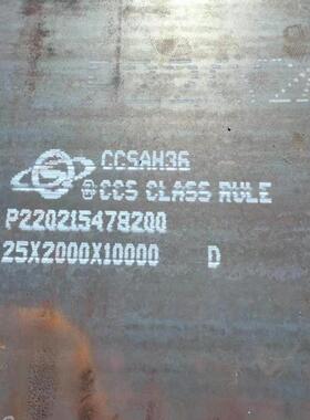 高强度造船船型翘板开关AH36船板 八国船级社DH36 EH36船板预处理