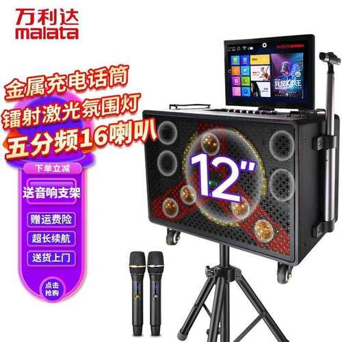 万利达M16户外广场舞音响带显示屏移动拉杆KTV音箱直播K歌一体机