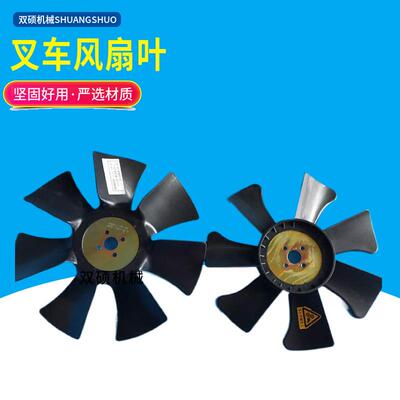 合力杭州台励福龙工3T叉车配件490风扇叶国三490/4D27G31耐用