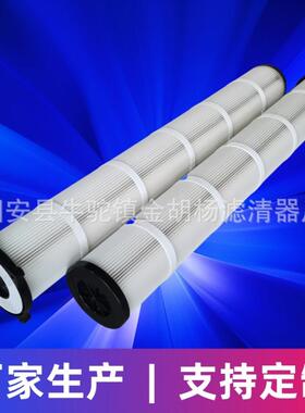 供应替代NEDERMAN尼的曼滤芯滤筒纳米纤维阻燃覆膜防静电粉尘除尘