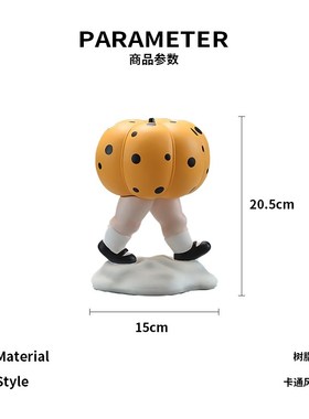卡通风创意行走南瓜娃娃摆件样板间儿童房客厅桌面家居软装饰摆件