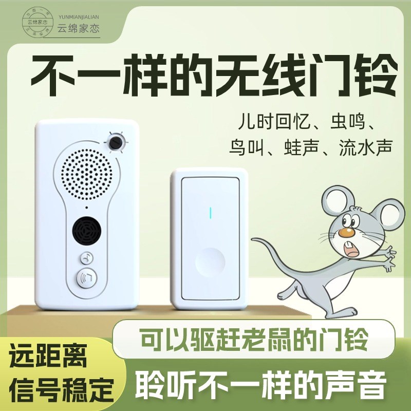 非可视对讲门铃无线电门铃家用超远距离无线门铃病房老人呼叫器