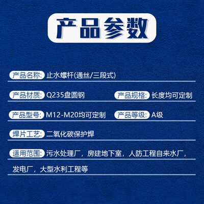 三段式止水螺杆对拉螺栓m12*14*16穿墙防水丝杆国标模板墙234500
