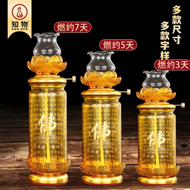 供佛灯灯盏斗烛酥油灯防风油灯直身环保油灯家用长明灯液体佛灯