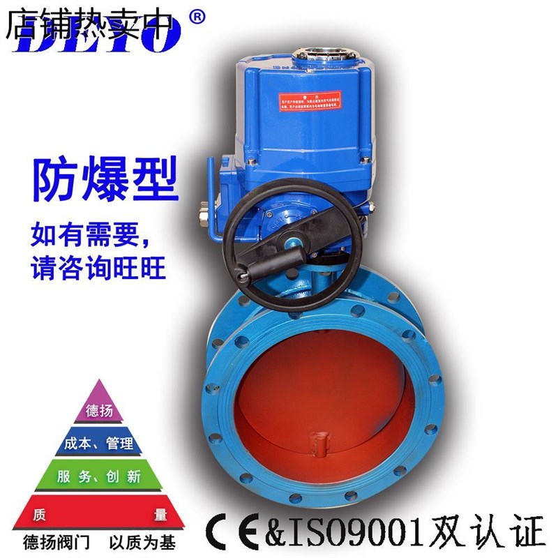 D941W电动通风蝶阀,断电复位零泄漏RTO环保高温烟尘气风量调节阀
