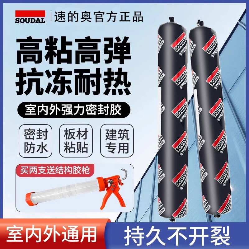 速的奥防水高粘度结构胶阳光房密封强力粘接瓷砖建筑门窗专用