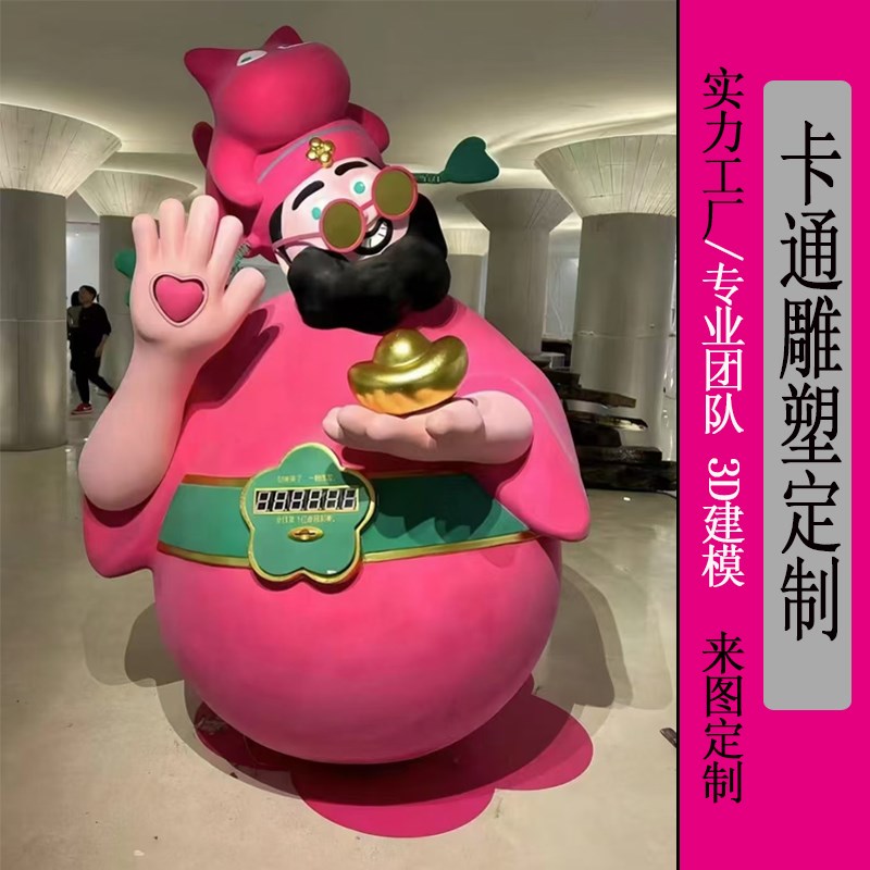 卡通雕塑定制玻璃钢彩绘人物动漫摆件IP形象商业美陈大型户外公仔