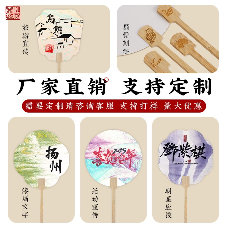 带字漂漆扇宣纸空白团扇子定制 非遗国庆漆扇子全套制作diy材料包