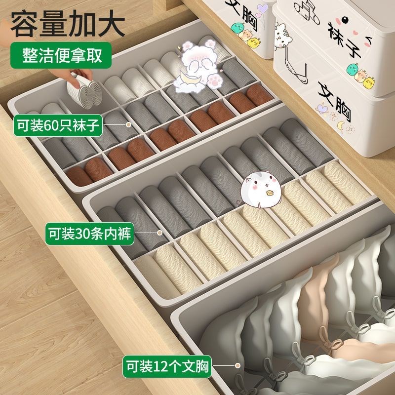 优可秀内衣收纳盒袜子内裤收纳箱抽屉式分格大容量宿舍整理神器