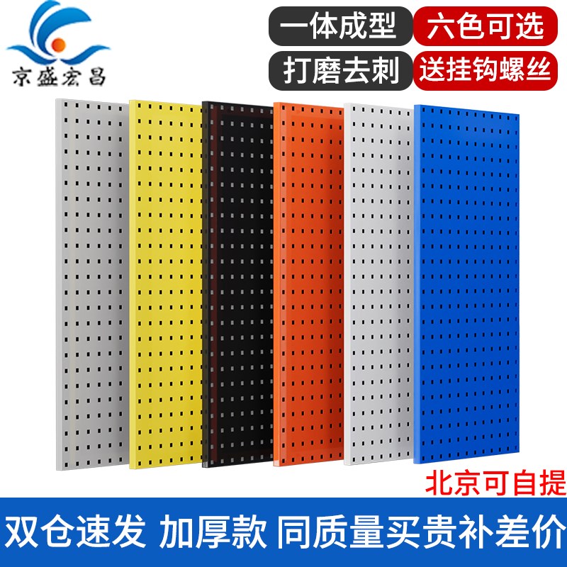 方孔金属洞洞板展示架五金工具挂板挂钩收纳墙壁挂架挂墙板置物架