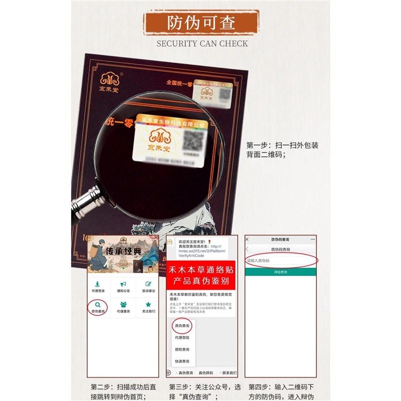 禾木本草通络贴宣禾堂官方正品微商同款颈肩腰椎关节贴膏10贴/盒