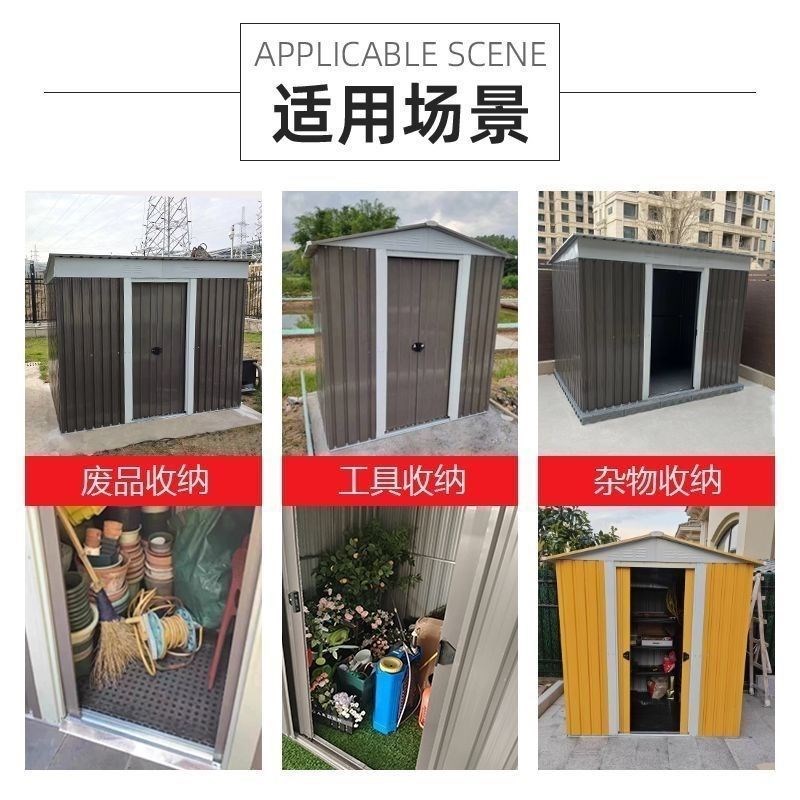 户外收纳工具房可移动拆卸铁皮房防风防雨组装储物阳台花园杂物间
