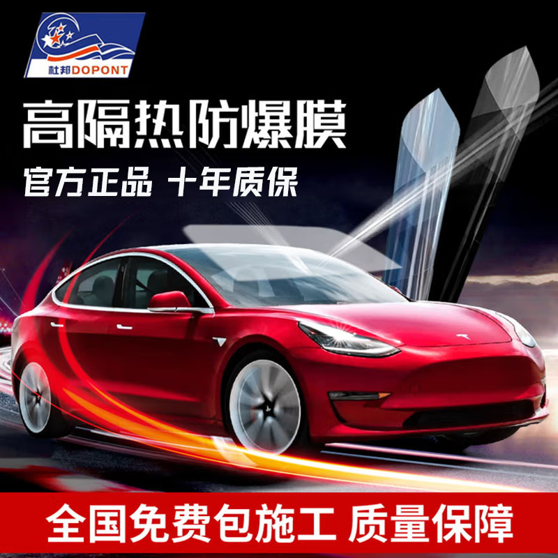 5G新能源超高清杜邦山姆