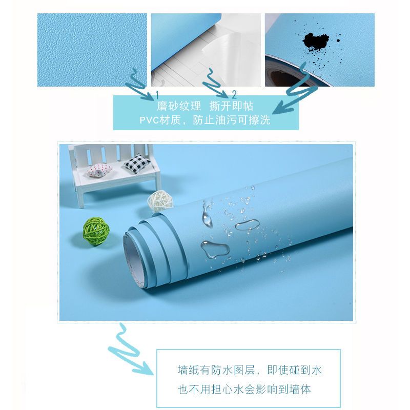 壁纸自粘防水防潮壁纸家俱翻新柜不干胶纯色贴纸幼儿园即时贴墙贴