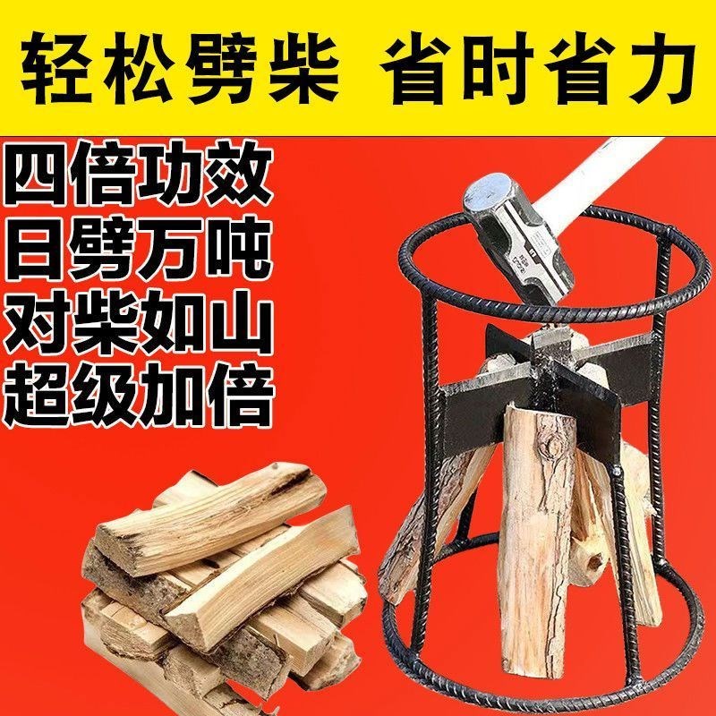 批柴神器劈柴家用农村户外手动快速劈材安全木工十字砍柴斧木工斧