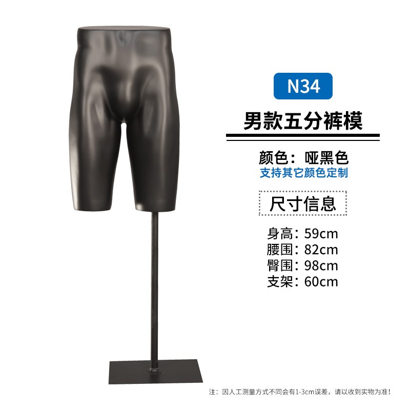 女装裤模展示架男下半身模特道具服装店假人运动瑜伽裤内裤人偶