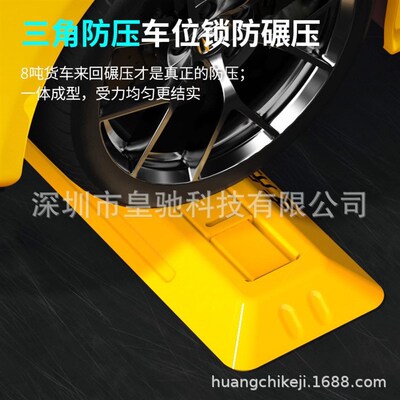 皇驰 三角车位锁地锁 加强筋一体成型汽车停车桩 车库停车占位锁