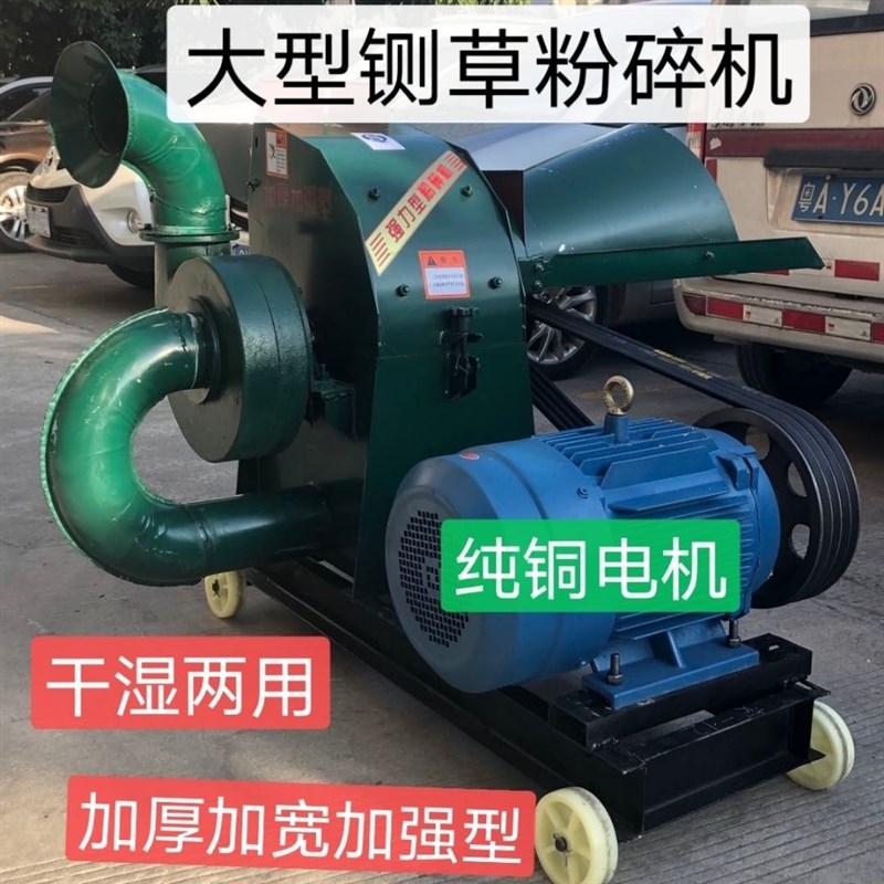 大型铡草粉碎机牛羊猪饲料玉米秸秆青草铡草机玉米棒玉米芯粉碎机