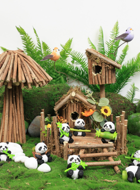 花园庭院微景摆件森系田园自然角幼儿园可爱熊猫房子创意装饰摆设