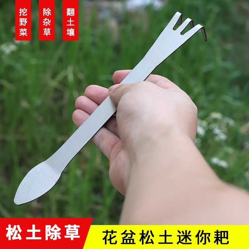 【下单立减50】盆景专用耙园艺耙手工盆景修剪种植耙松土压土_YP2