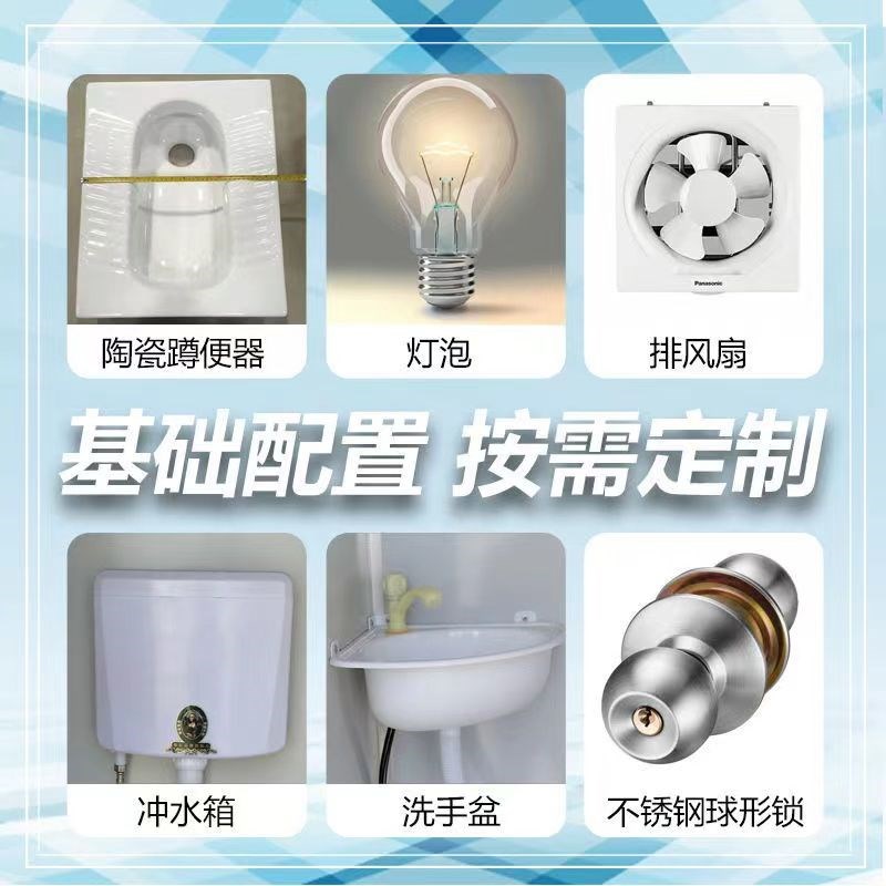 移动厕所卫生间农村旱厕改造户外活动家用工地板房保温淋浴房定制