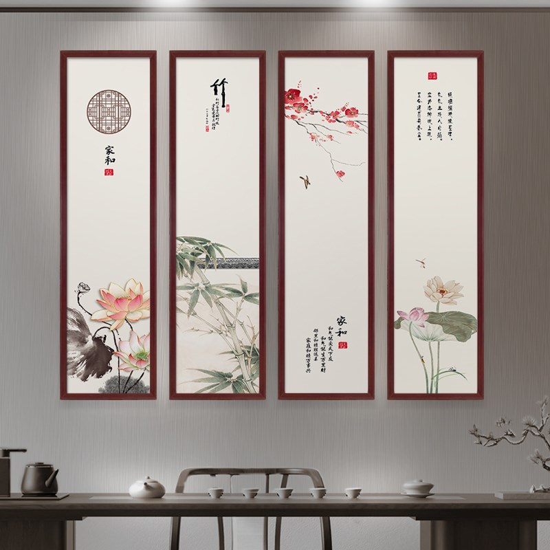 中式客厅装饰画禅意四联沙发背景墙花卉挂画餐厅茶室四条墙面壁画图片