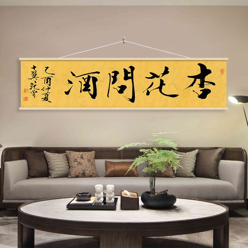 范曾字画书房禅意装饰画烹茶听雪书法挂画客厅办公室实木卷轴挂布