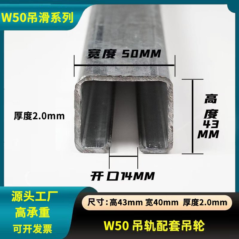 C50重型移门吊轨全套 吊门推拉门轨道工业门500KG瓦厂房吊轮滑轨