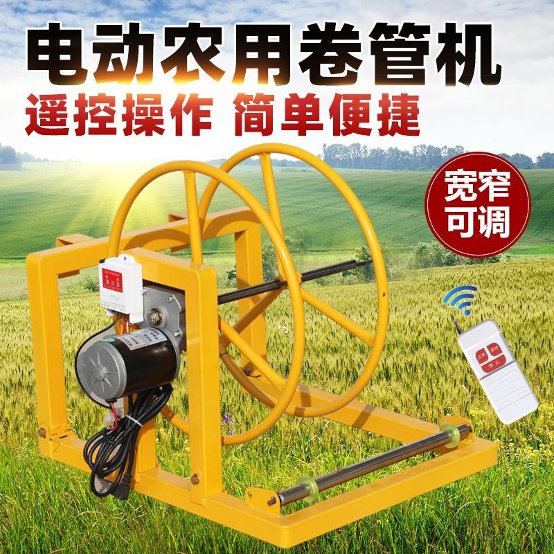 电动三轮车自动缠管器缠软袋工具卷水带神器架子滴管带毛管收卷器