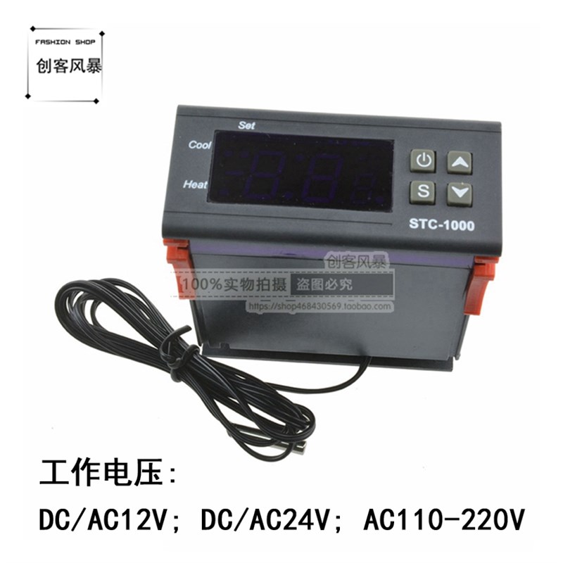 STC-1000 温控器电子数显微电脑温度控制器温控仪交流110-220V/AC