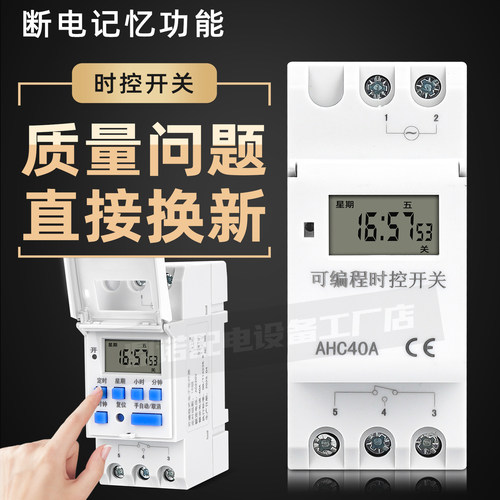 自动循环定时开关2p广告路灯控制器导轨时控开关220V定时器灯箱