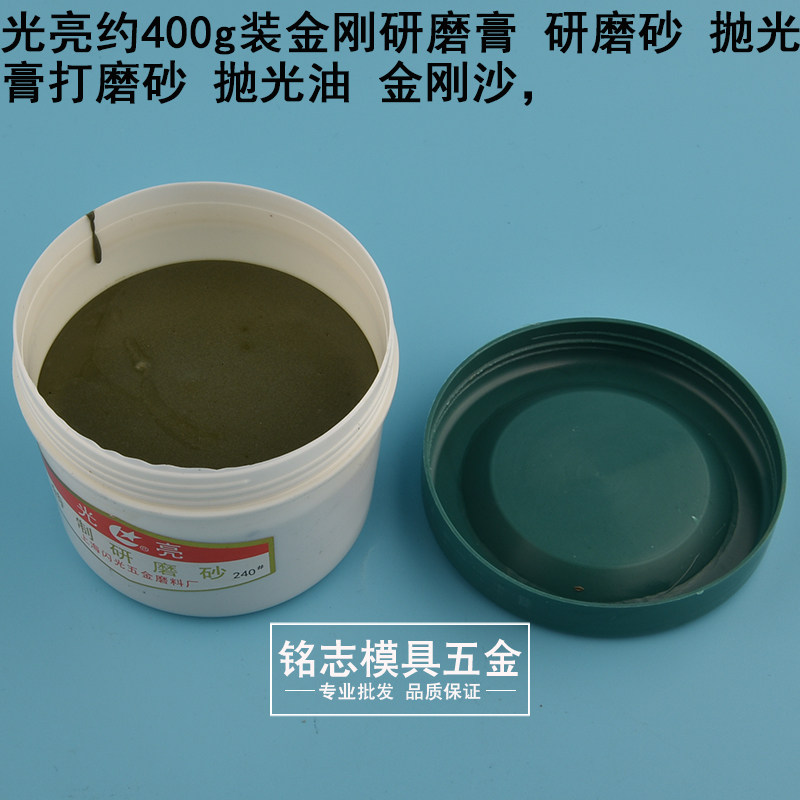 研磨膏镜面抛光金属玉石模具研磨工具钻石膏打磨膏金刚石抛光划痕