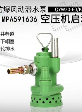 IMPA591636风动式排水泵591237 591631污水气动潜水泵591232铸铁
