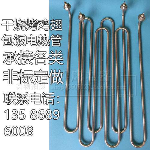 干烤220V3KW发热管 烤鸡翅包饭干烧电热管 电无电热烧烤炉加热管