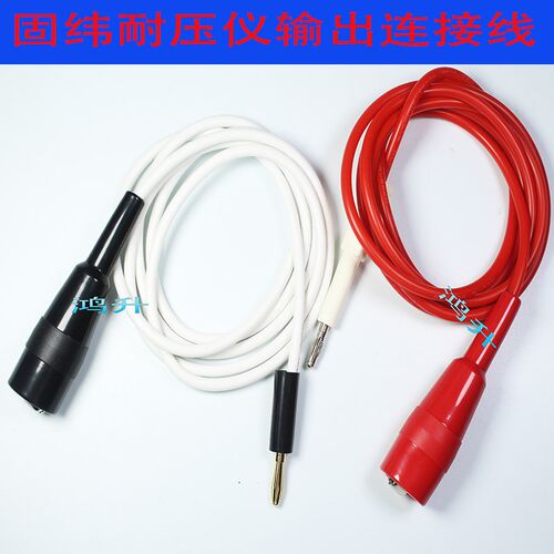 固纬/耐压仪输出连接线/红色正极固纬高压机线夹Gwinstek/GTL-114