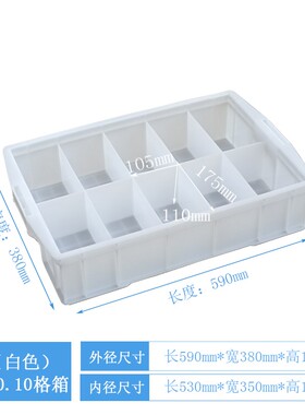 黄色塑料周转箱分格长方形零件箱收纳箱10格工具盒红色大号塑胶盒