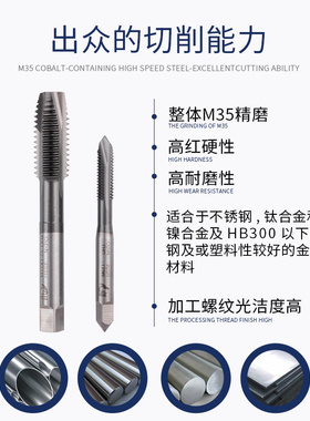 高含钴 先端丝锥 通孔专用 不锈钢攻丝 镀钛丝攻细牙m2.5m4m14m18