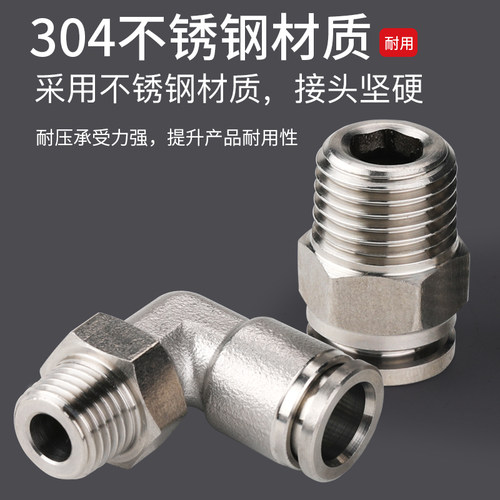 气动气管带螺纹直通快速304不锈钢快插接头PL6/8/10/12/PC8-01-02