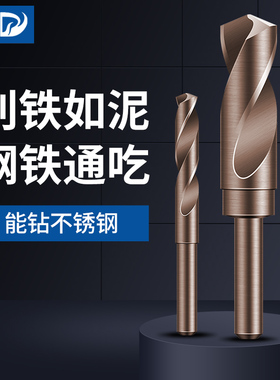 小柄麻花钻头钻铁不锈钢木工大号麻花钻14mm15 16专用18打孔20 22