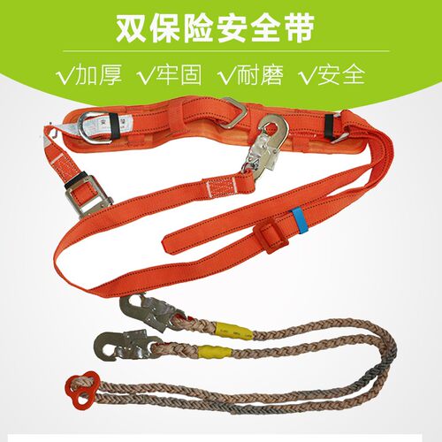 高空作业双保险安全带户外施工攀岩绳全身五点欧式保险带腰带