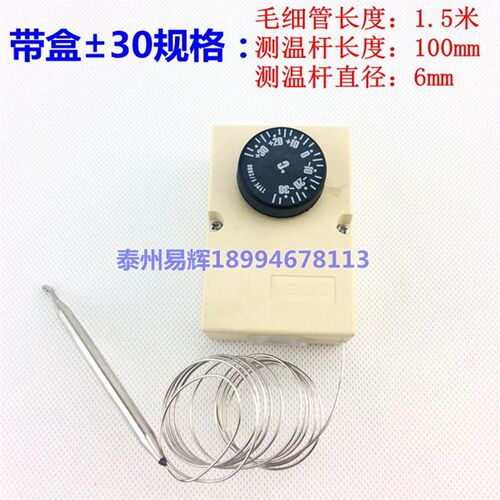 带盒旋钮温度控制器0-40 0-50 0-60 30-110度温控开关 机械式开关
