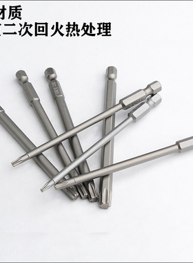 海狮seals风批头6.35实心梅花电批咀起子头六角梅花不带孔T4-T40