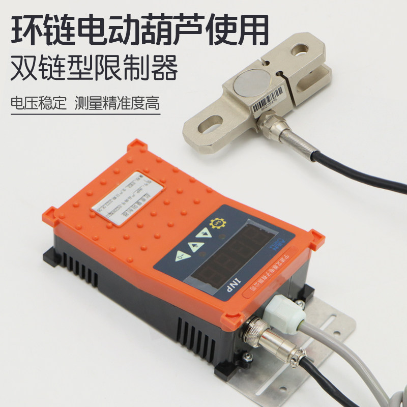 宁波艾恩INP起重量限制器 1T2T3T5T10T 环链电动葫芦单链双链超载