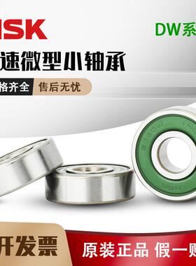 日本NSK高速正品608DW627 6000 6001 6002 6003 6004DW6201 6200